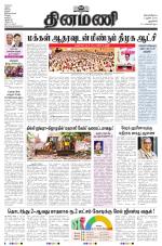 Dinamani - New Delhi