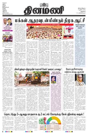 Dinamani - New Delhi