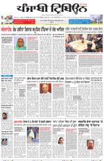 Punjabi Tribune