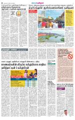Nellai District-Tirunelveli Supplement