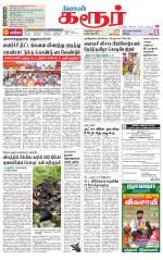 Karur-Trichy Supplement