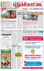 Pudukkottai-Trichy Supplement