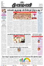 Dinamani - Nagapattinam