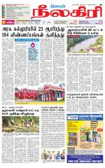 Nilgiri-Coimbatore Supplement