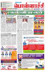 Pollachi-Coimbatore Supplement