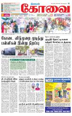 Coimbatore Supplement