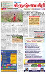 Krishnagiri-Salem Supplement