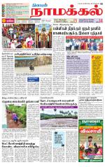 Namakkal-Salem Supplement