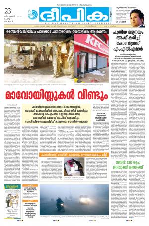 Deepika 23 December 2014