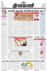 Dinamani - Thoothukudi