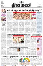 Dinamani - Erode & Ooty