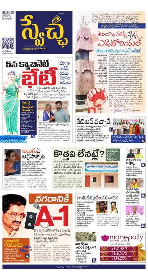 Swetcha daily TG epaper 02.06.2025