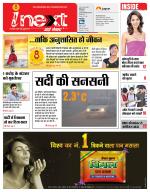 Meerut Hindi ePaper, Meerut Hindi Newspaper - InextLive