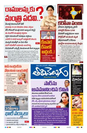Tolivelugu Epaper 02 June 2025