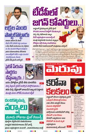 Merupu Epaper 02 June 2025
