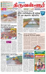 Tiruvellore-Chennai Supplement