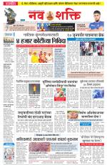 Navshakti Epaper