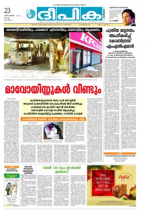 Deepika 23 December 2014