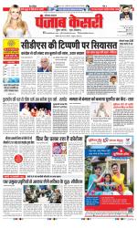 Panipat - Punjab Kesari
