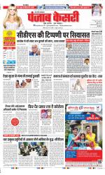 Meerut - Punjab Kesari