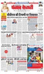 Ghaziabad - Punjab Kesari