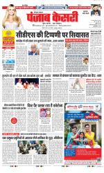 Gurugram - Punjab Kesari