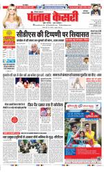 Faridabad - Punjab Kesari