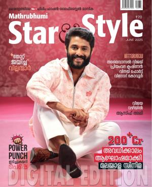 Star & Style - 2025 June