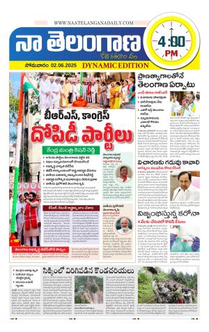 Naa Telangana Dynamic