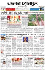Punjabi Tribune