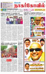 Kanyakumari-Nagarcoil Supplement