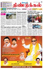 Dindigul-Madurai Supplement