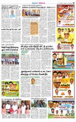 Nagarcoil Supplement