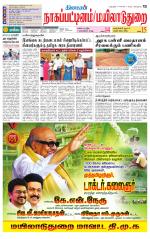 Nagai-Trichy Supplement