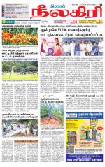 Nilgiri-Coimbatore Supplement