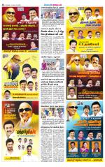 Tirupur-Coimbatore Supplement