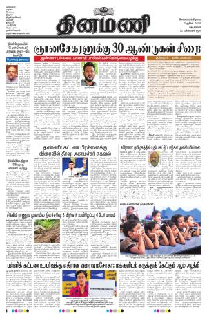 Dinamani - New Delhi