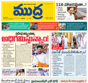 Mudra News Epaper 03/06/2025