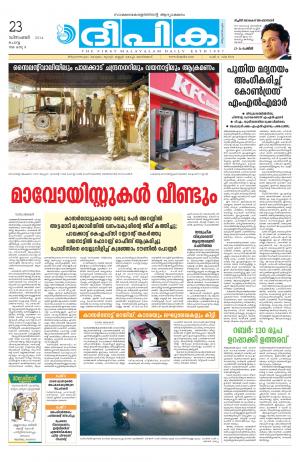 Deepika 23 December 2014