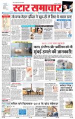 Star Samachar Rewa