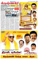 Krishnagiri-Salem Supplement