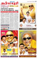 Dharmapuri-Salem Supplement