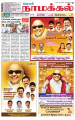 Namakkal-Salem Supplement