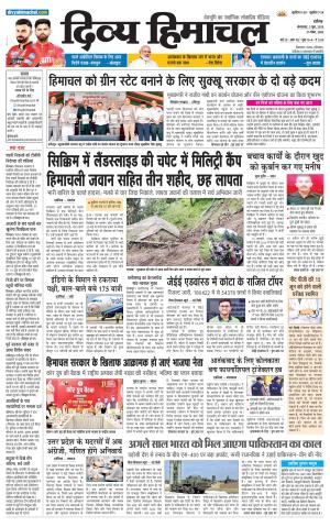 Divya Himachal Chandigarh