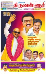 Tiruvellore-Chennai Supplement