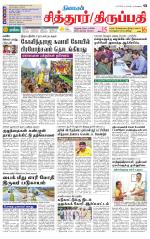 Chitoor-Vellore Supplement