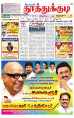 Tuticorin-Tirunelveli Supplement