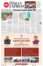 The New Indian Express-Sambalpur