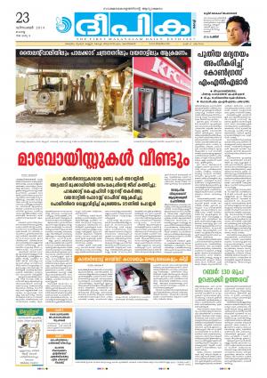 Deepika 23 December 2014