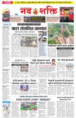 Navshakti Epaper